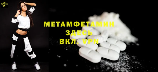 амфетамин Бронницы